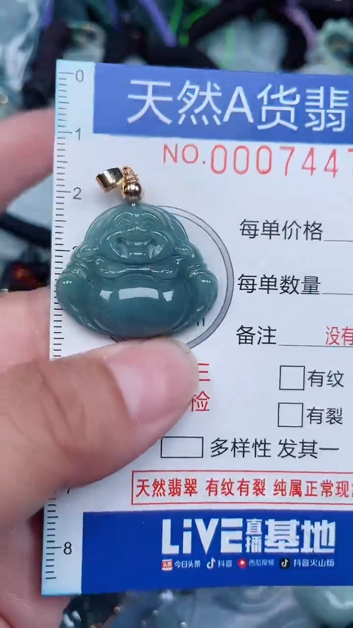 颈饰未镶嵌翡翠...0007447