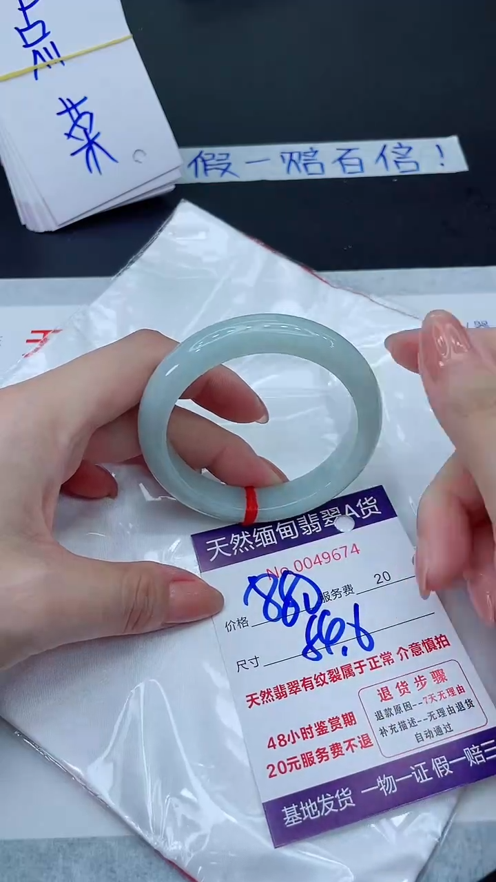 未镶嵌手镯翡翠880.0000