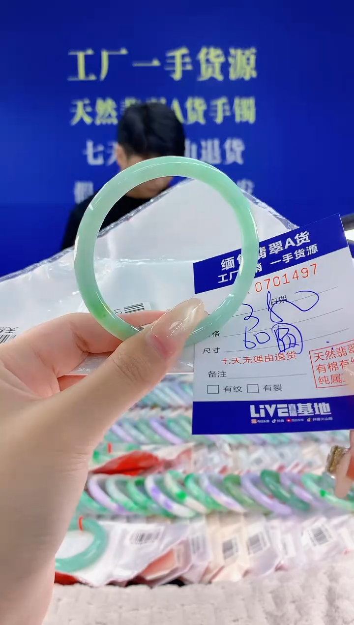 未镶嵌手镯翡翠97天然翡翠A货