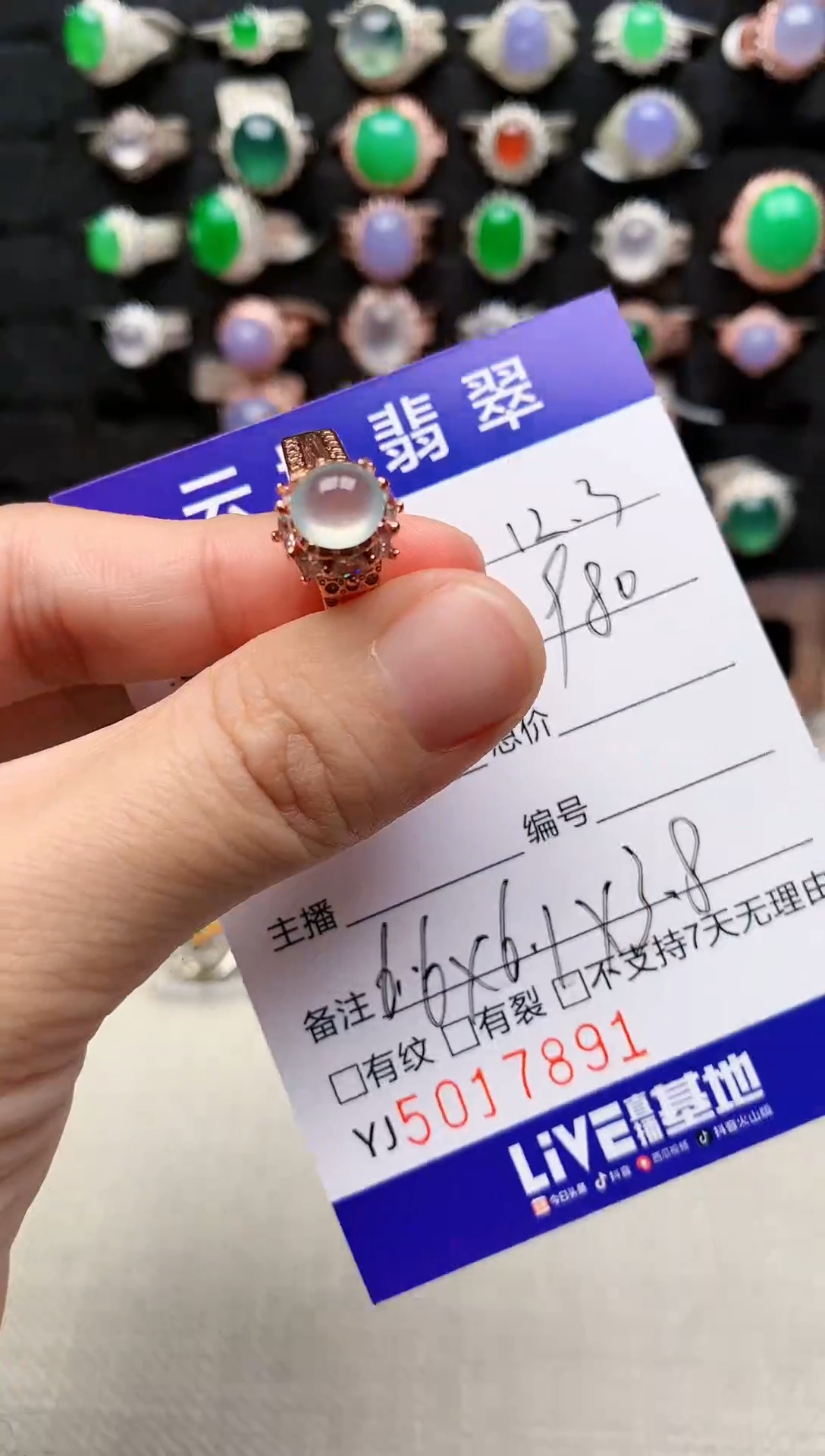 未镶嵌戒指翡翠7891