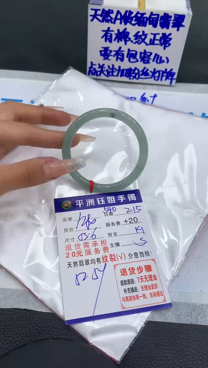 【闪购商品】翡翠手镯未镶嵌11111111111111