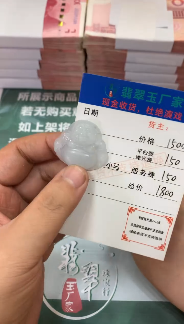 定制翡翠未镶嵌毛货-不退不换