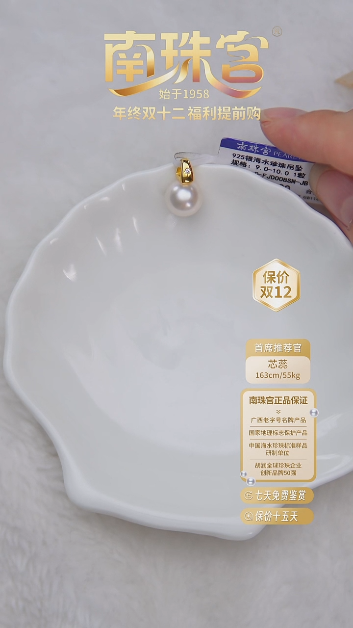 吊坠(赠链)银S925镶嵌海水珍珠9-10mm