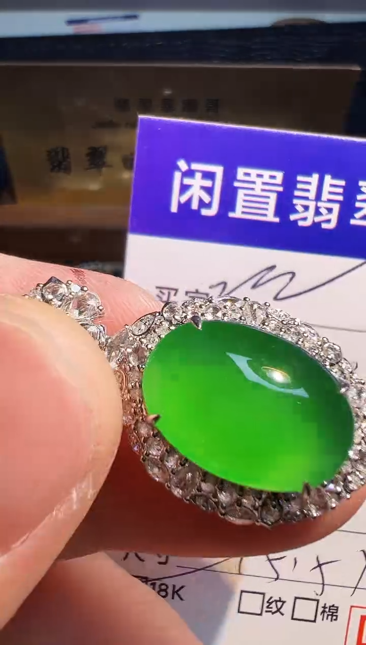 【闪购商品】翡翠颈饰18K金镶嵌翡翠回流