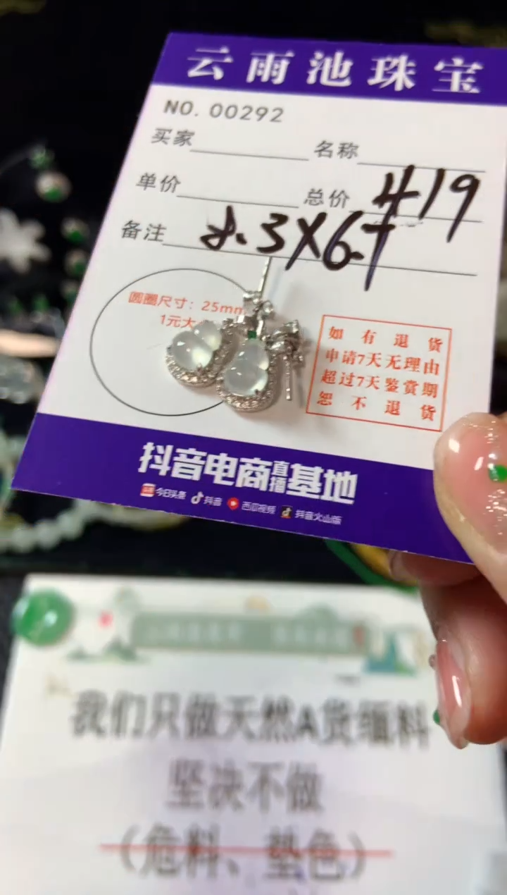 【闪购商品】翡翠耳饰银S925镶嵌翡翠