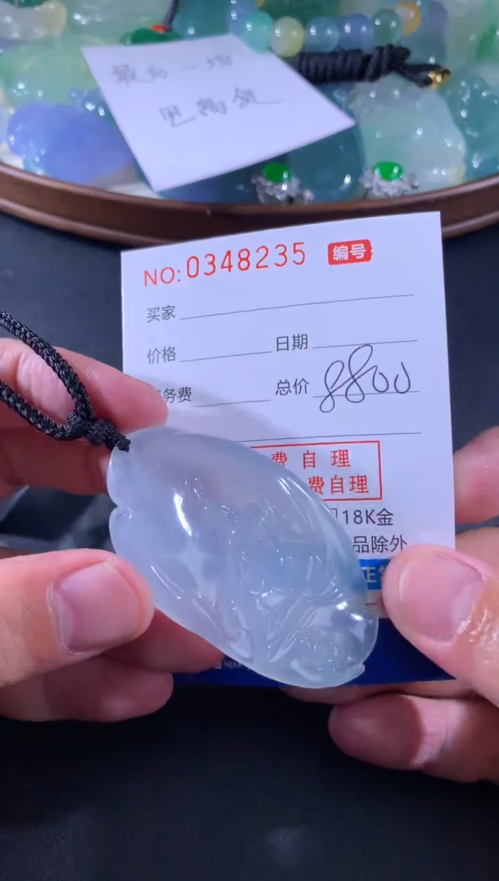 【闪购商品】翡翠颈饰未镶嵌天然A货翡翠