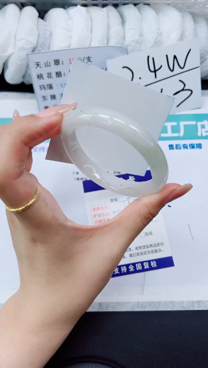 石英质玉手镯未镶嵌A234-59.7