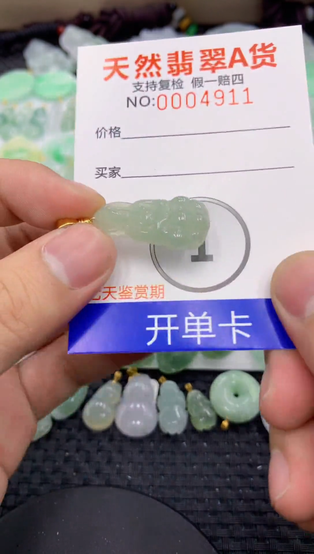 【闪购商品】翡翠颈饰未镶嵌1111111111