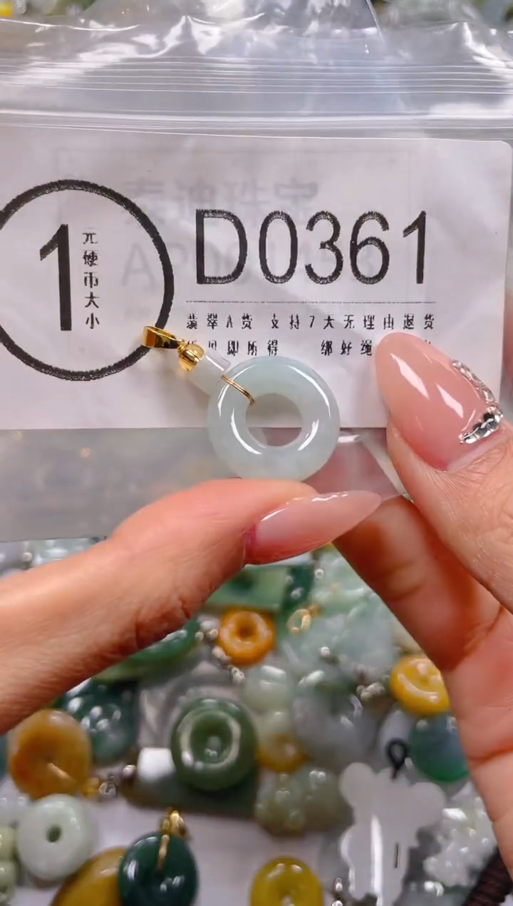 【闪购商品】翡翠颈饰未镶嵌/D/翡翠A货一图一物