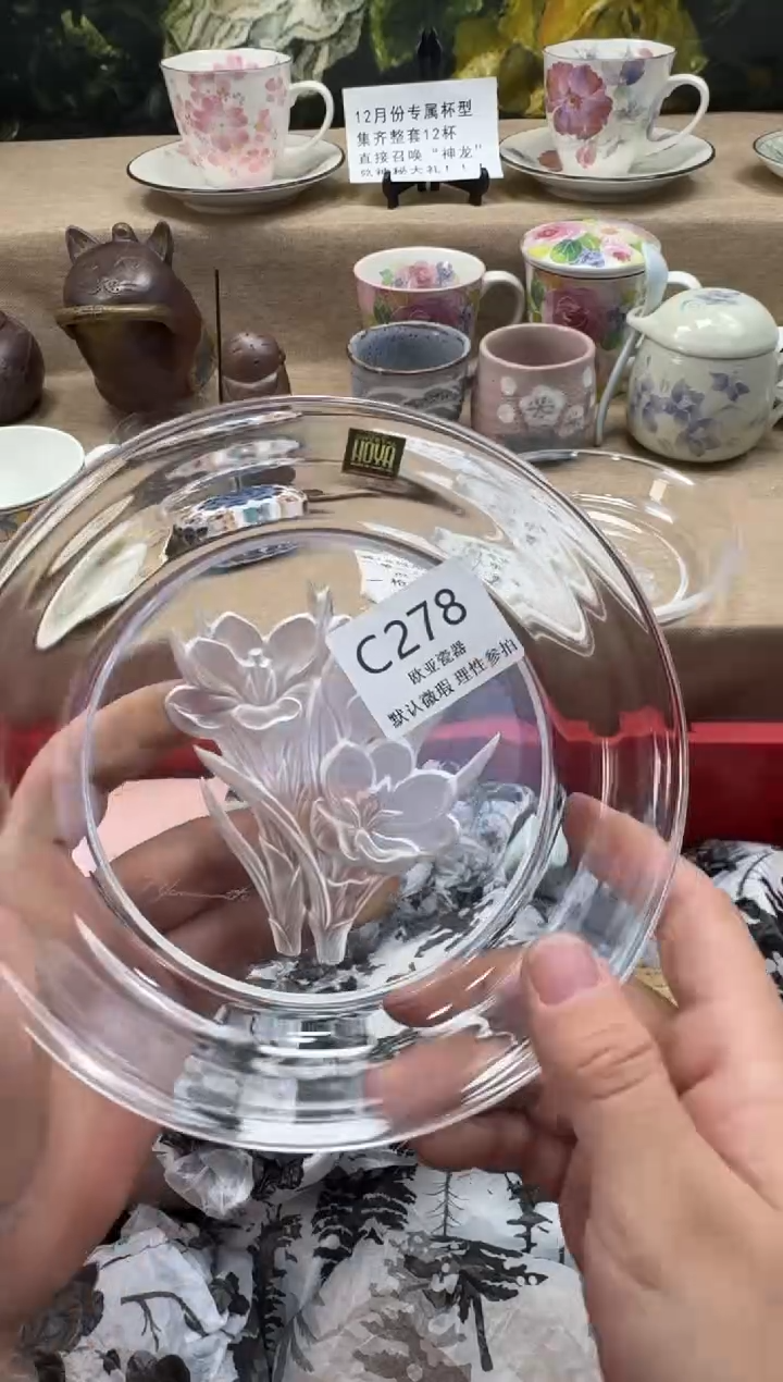 瓷片田**钧瓷片  C278