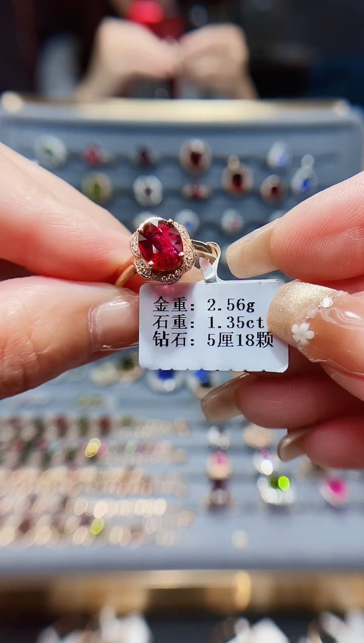 【闪购商品】碧玺戒指18K金镶嵌1.35.