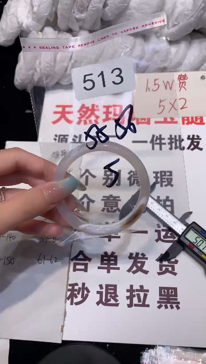 玛瑙/玉髓手镯未镶嵌56