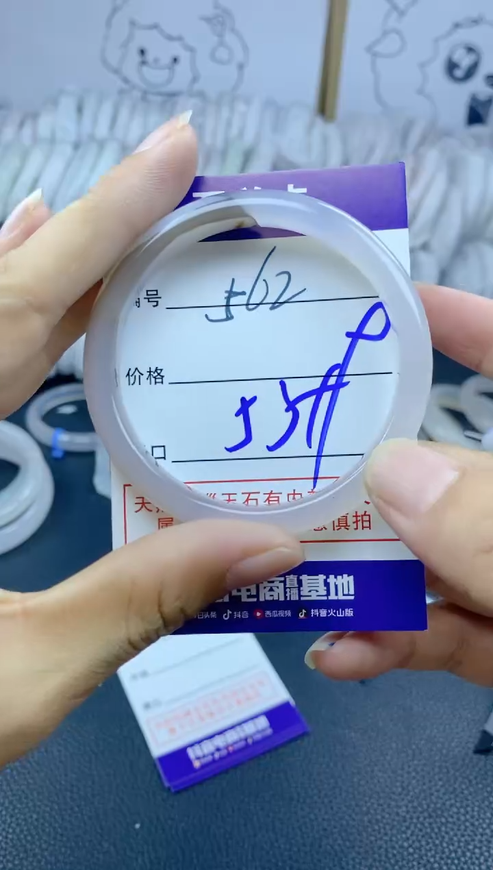 手镯玛瑙/玉髓未镶嵌562