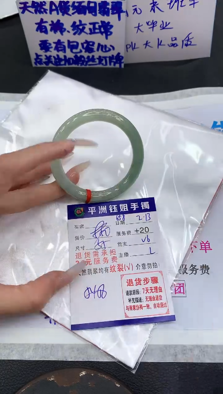 【闪购商品】翡翠手镯未镶嵌1111111111111