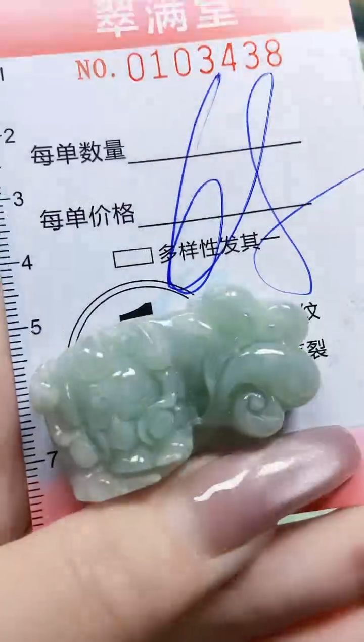 【闪购商品】翡翠颈饰未镶嵌闪购0103438