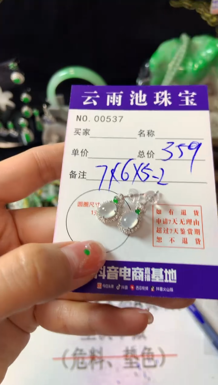 【闪购商品】翡翠耳饰银S925镶嵌多样性发一