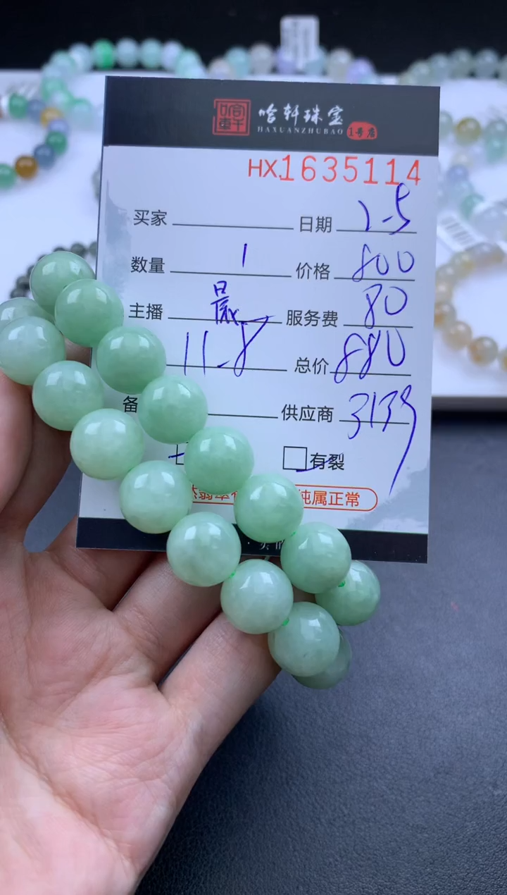 【闪购商品】翡翠挂件未镶嵌哈轩 珠串1（有纹有裂）（多样性发其一）