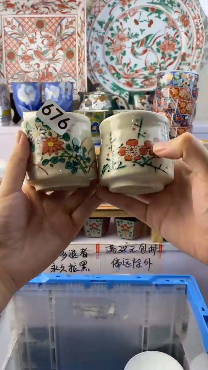 瓷片得满38包邮谨慎参拍676