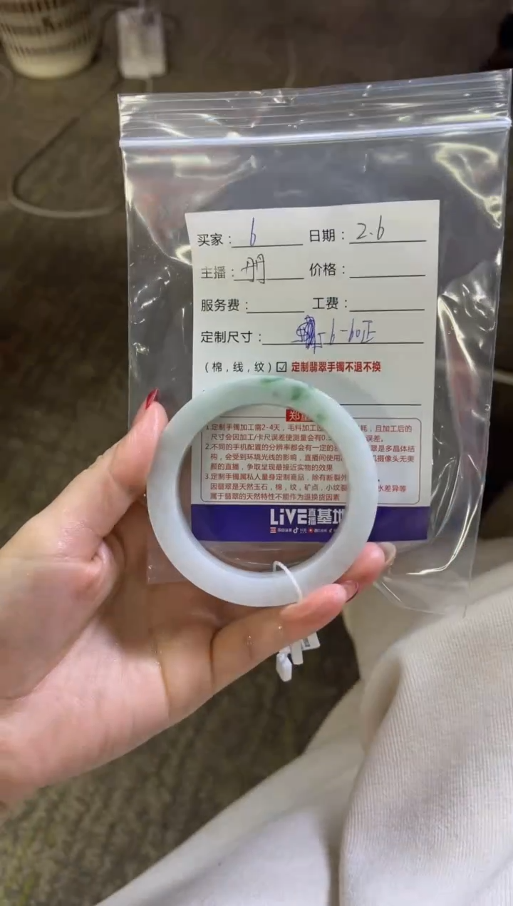 【闪购商品】定制翡翠手镯未镶嵌6定制手镯不退不换
