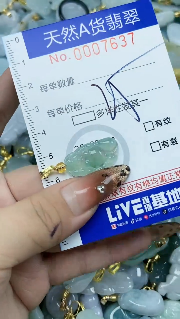 【闪购商品】翡翠颈饰未镶嵌天然A货翡翠