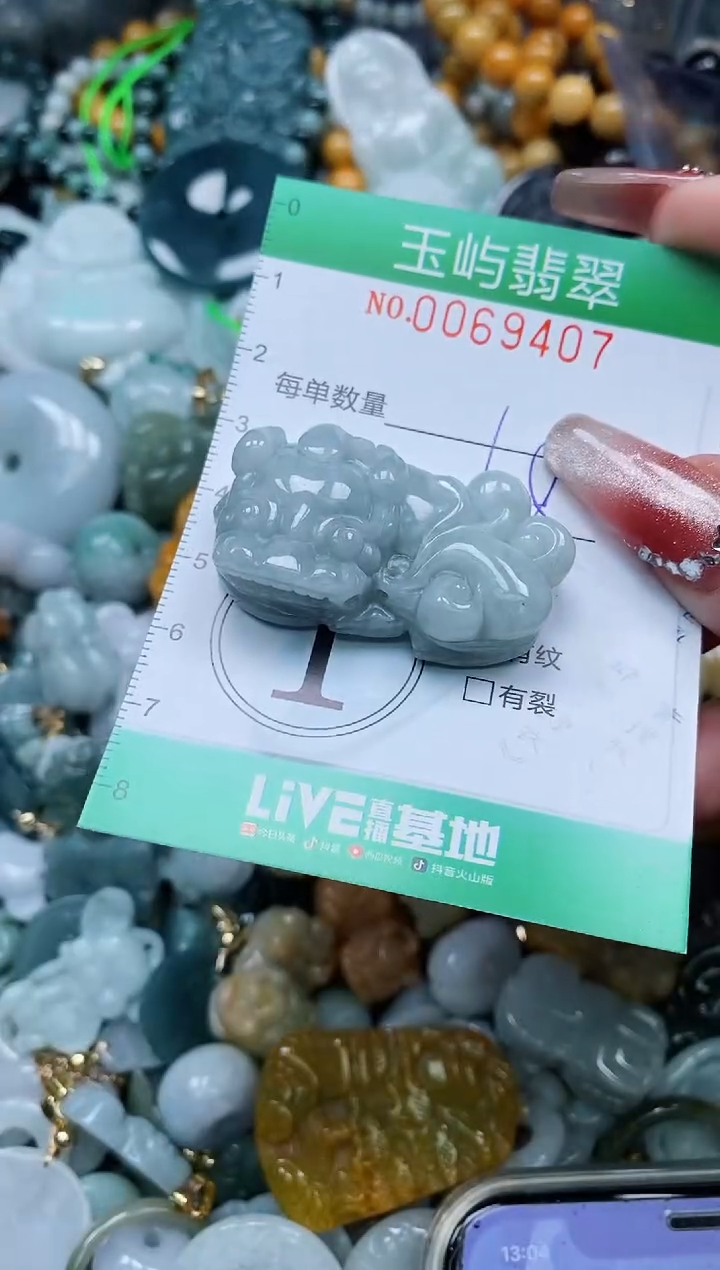 【闪购商品】翡翠颈饰未镶嵌闪购0069407
