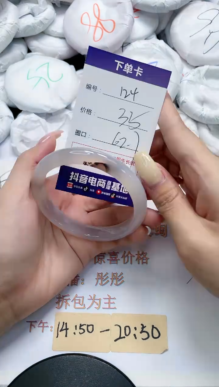 手镯玛瑙/玉髓未镶嵌124
