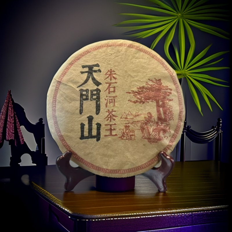 品鉴好茶|2008年天门山朱石河茶王生茶饼357g【精选】
