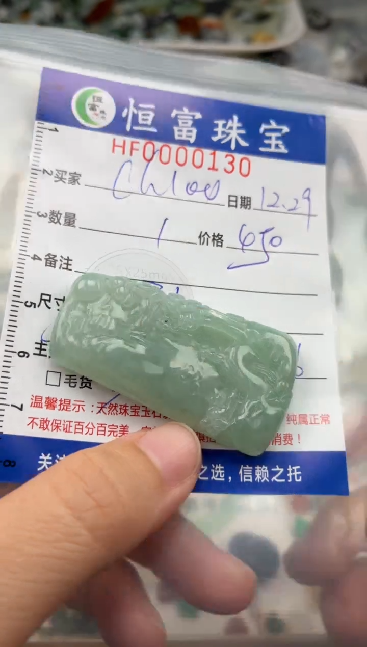 颈饰未镶嵌翡翠Q****ᴷ翡翠挂件