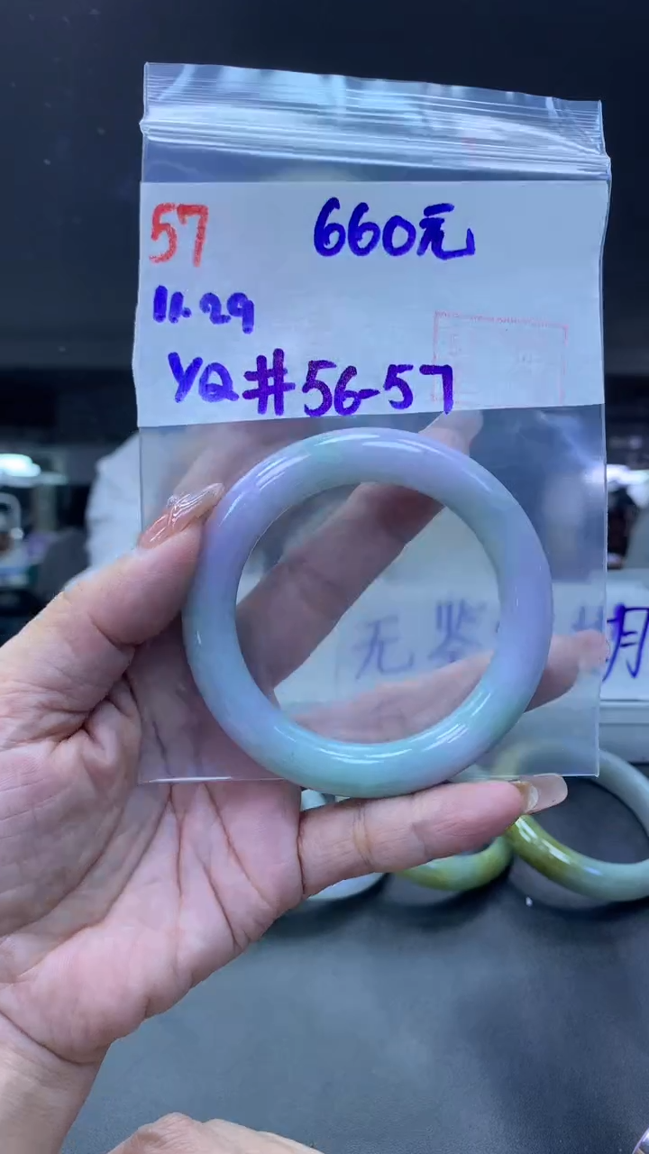 未镶嵌定制翡翠57手镯56-57+660元+拍一发一