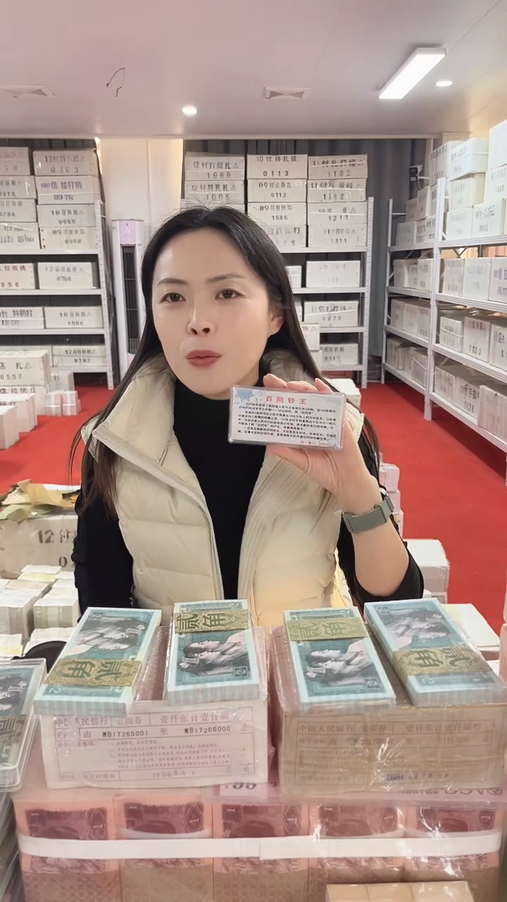 第四套人民币退市币005百同钞王全新100张号码随机