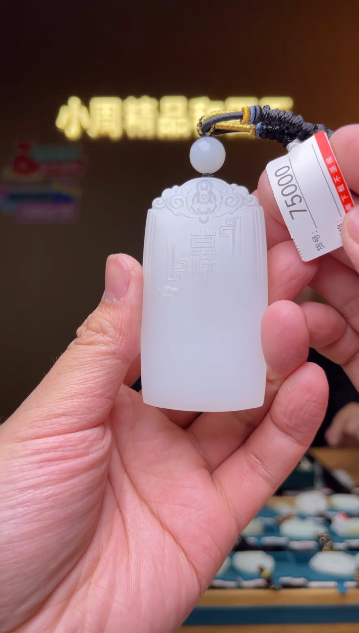 【闪购商品】和田玉吊坠未镶嵌1