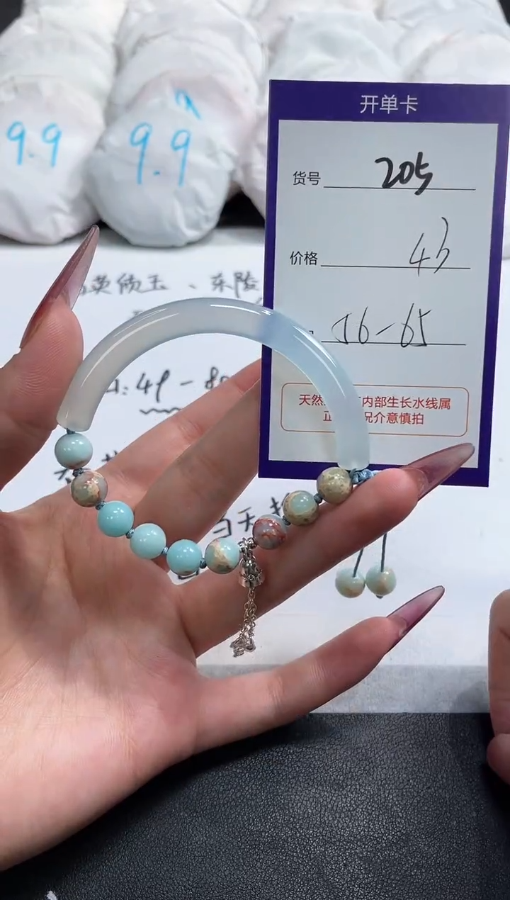 【闪购商品】玛瑙/玉髓手镯未镶嵌205