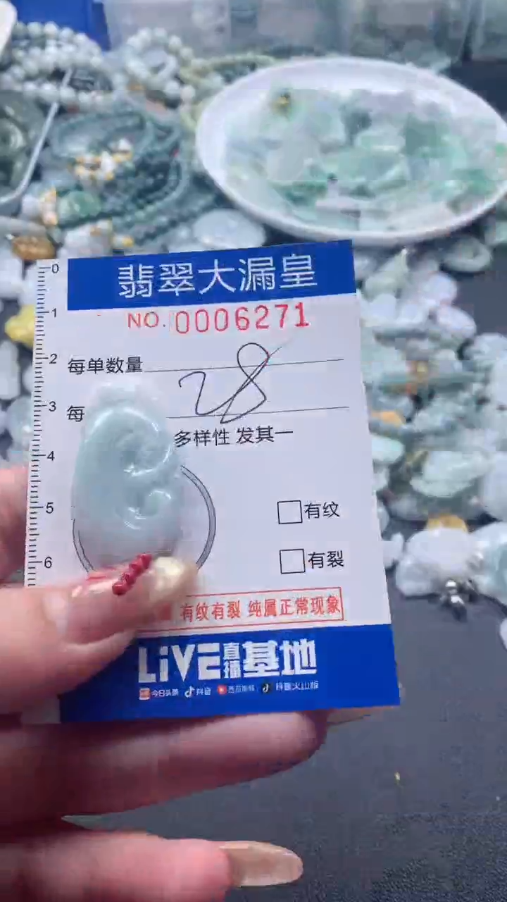 【闪购商品】翡翠吊坠(不含链)未镶嵌6271