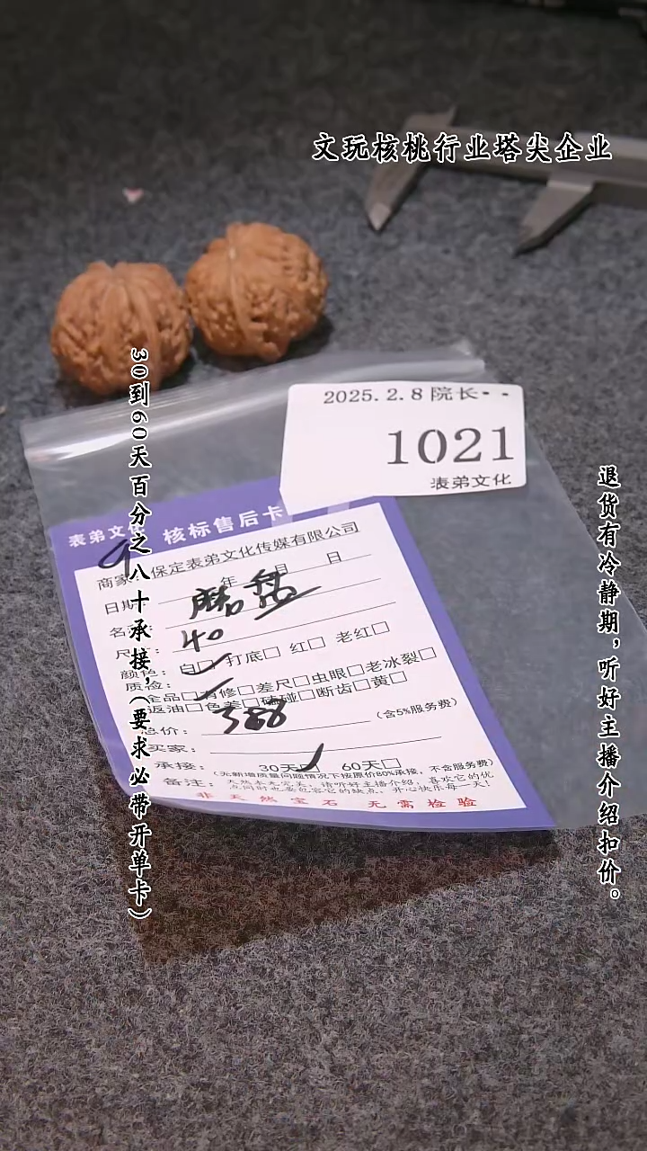 【闪购商品】文玩核桃吊坠1021磨盘