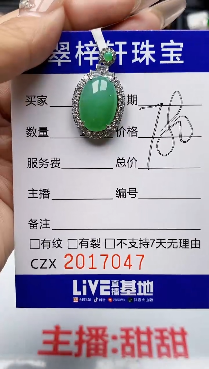 【闪购商品】翡翠戒指银S925镶嵌7047