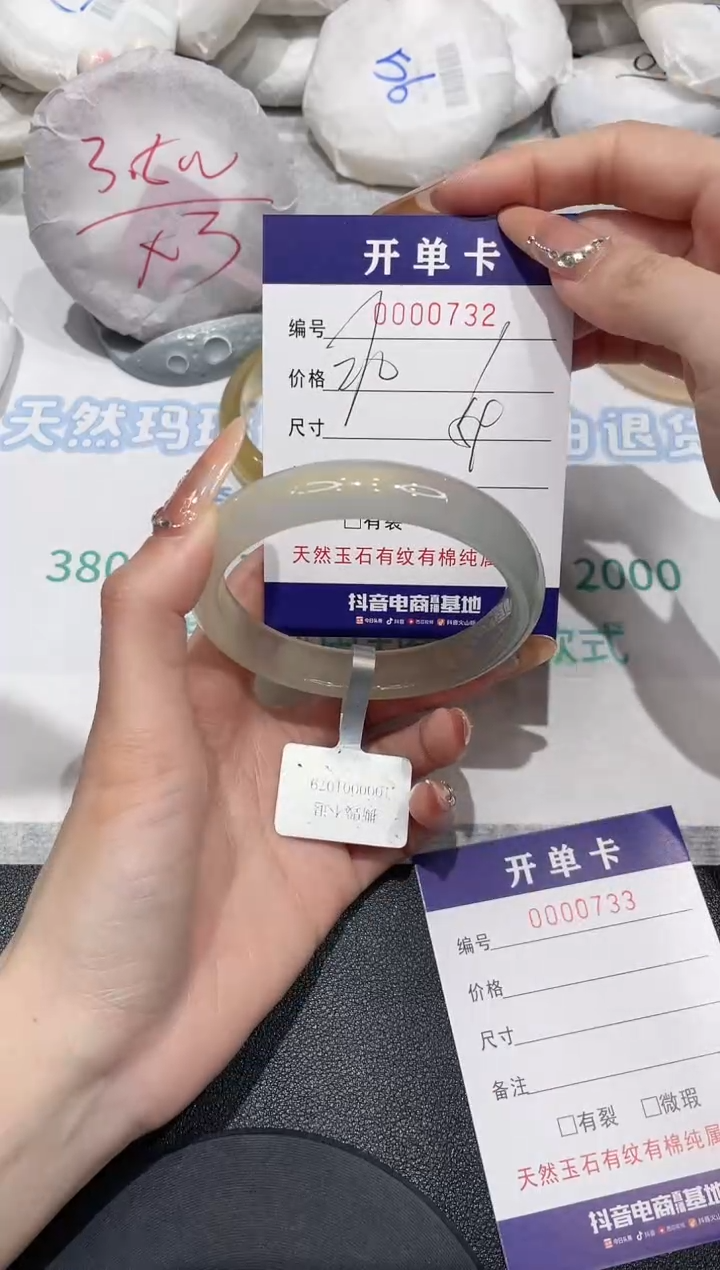 【闪购商品】玛瑙/玉髓手镯未镶嵌732