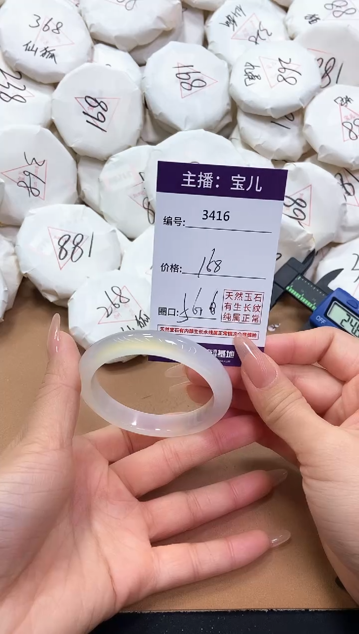 【闪购商品】玛瑙/玉髓手镯未镶嵌3416