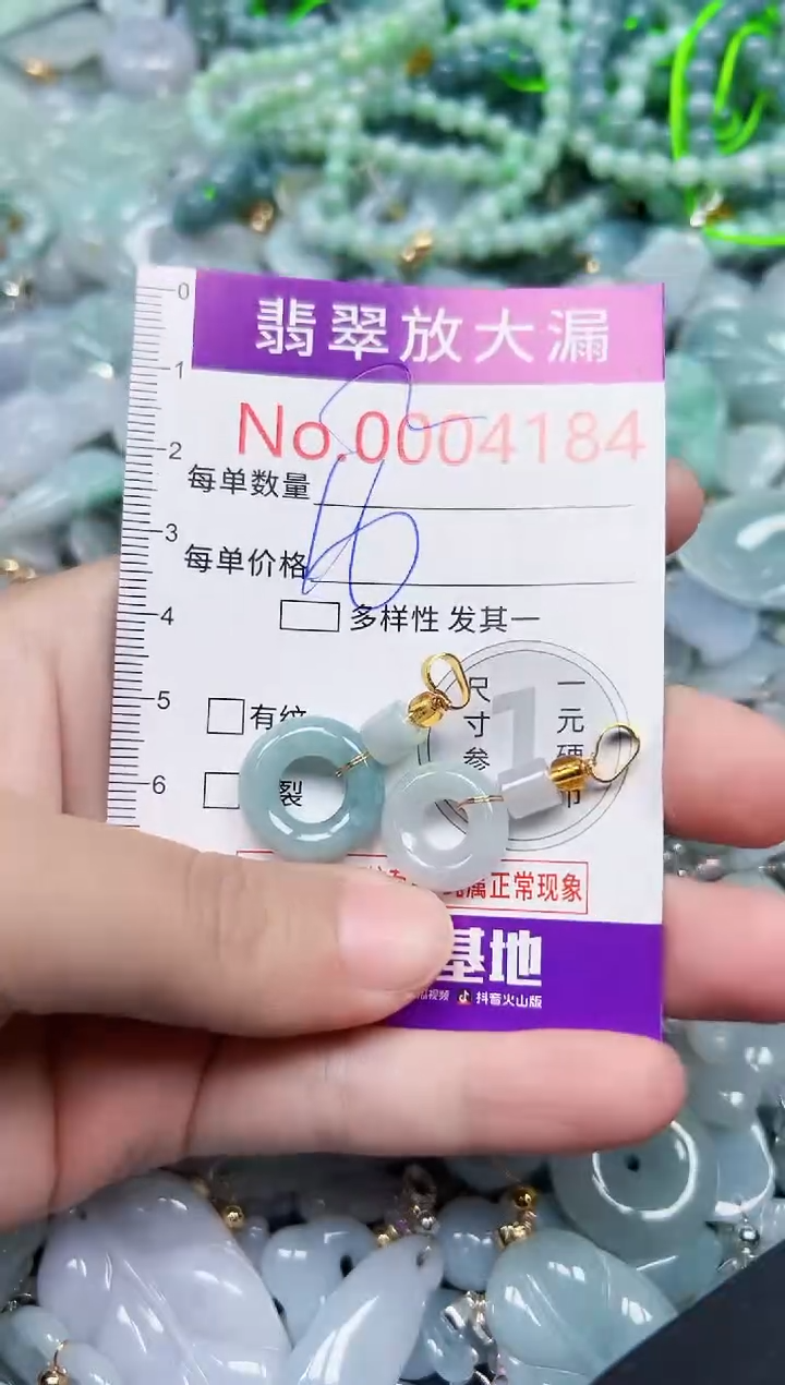 颈饰未镶嵌翡翠4184