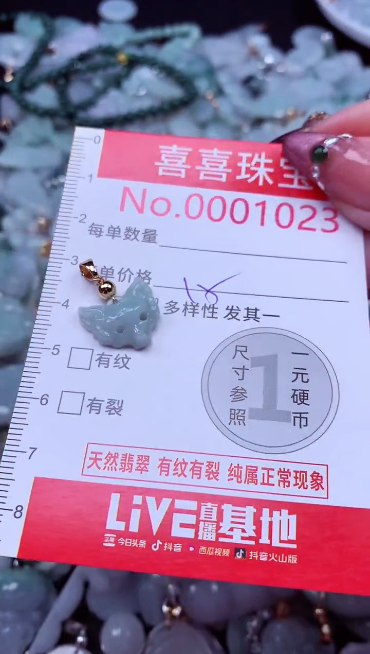 吊坠(不含链)未镶嵌翡翠1023