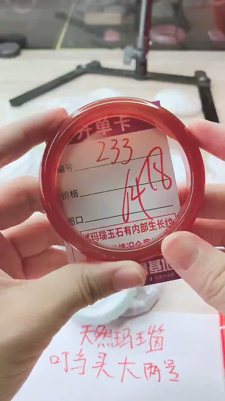 手镯玛瑙/玉髓未镶嵌233