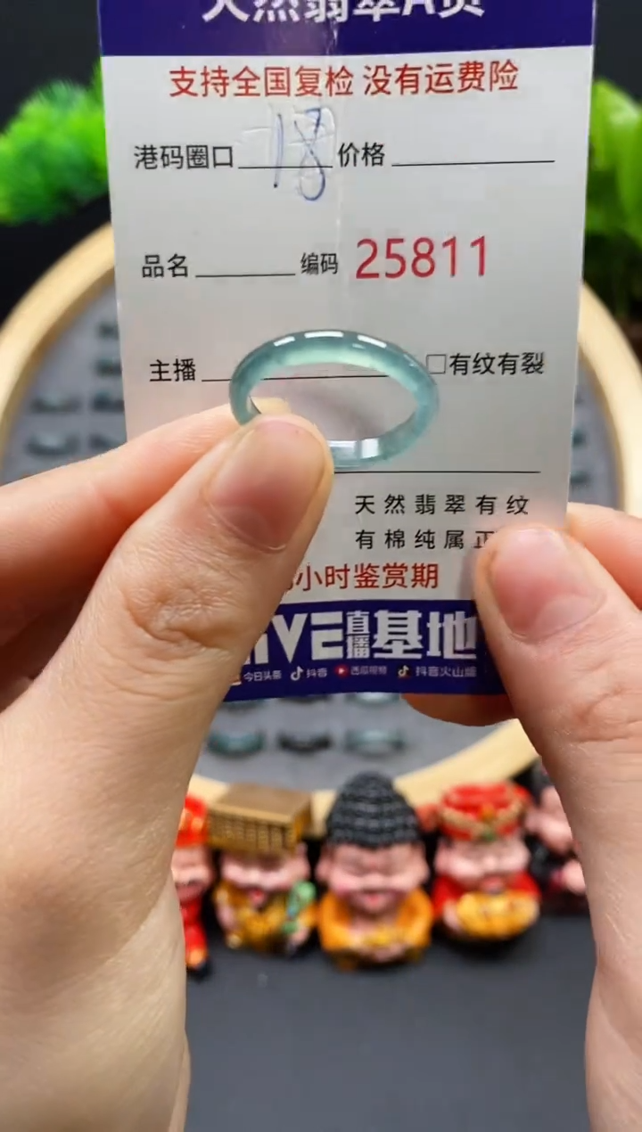 【闪购商品】翡翠戒指未镶嵌天然翡翠戒圈5811