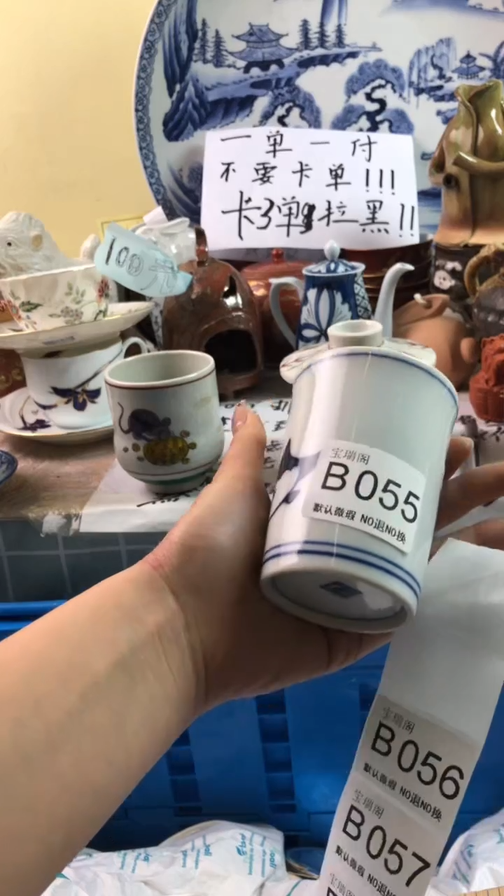 其他山**久默认微瑕 介意勿拍B055