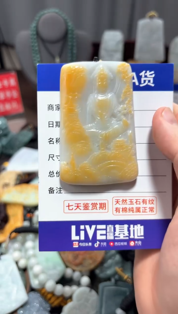 【闪购商品】翡翠未镶嵌颈饰翡翠 未镶嵌 颈饰