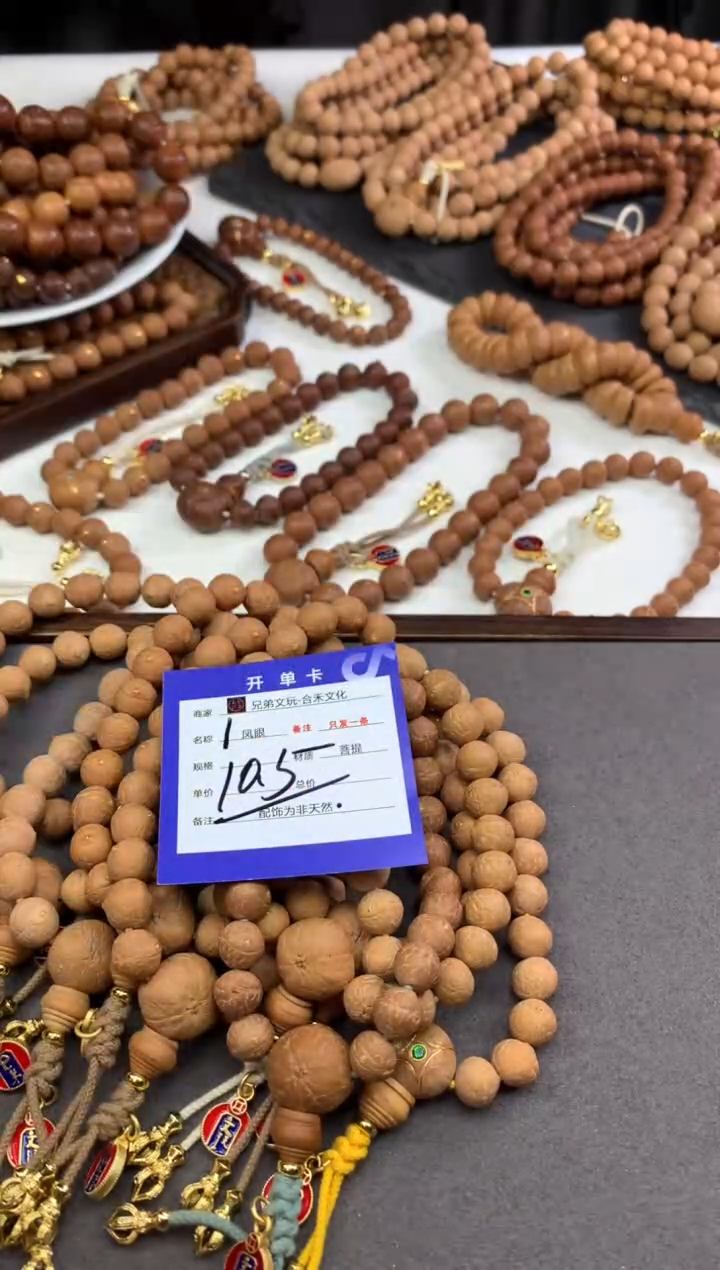 【闪购商品】凤眼菩提手串1号链接