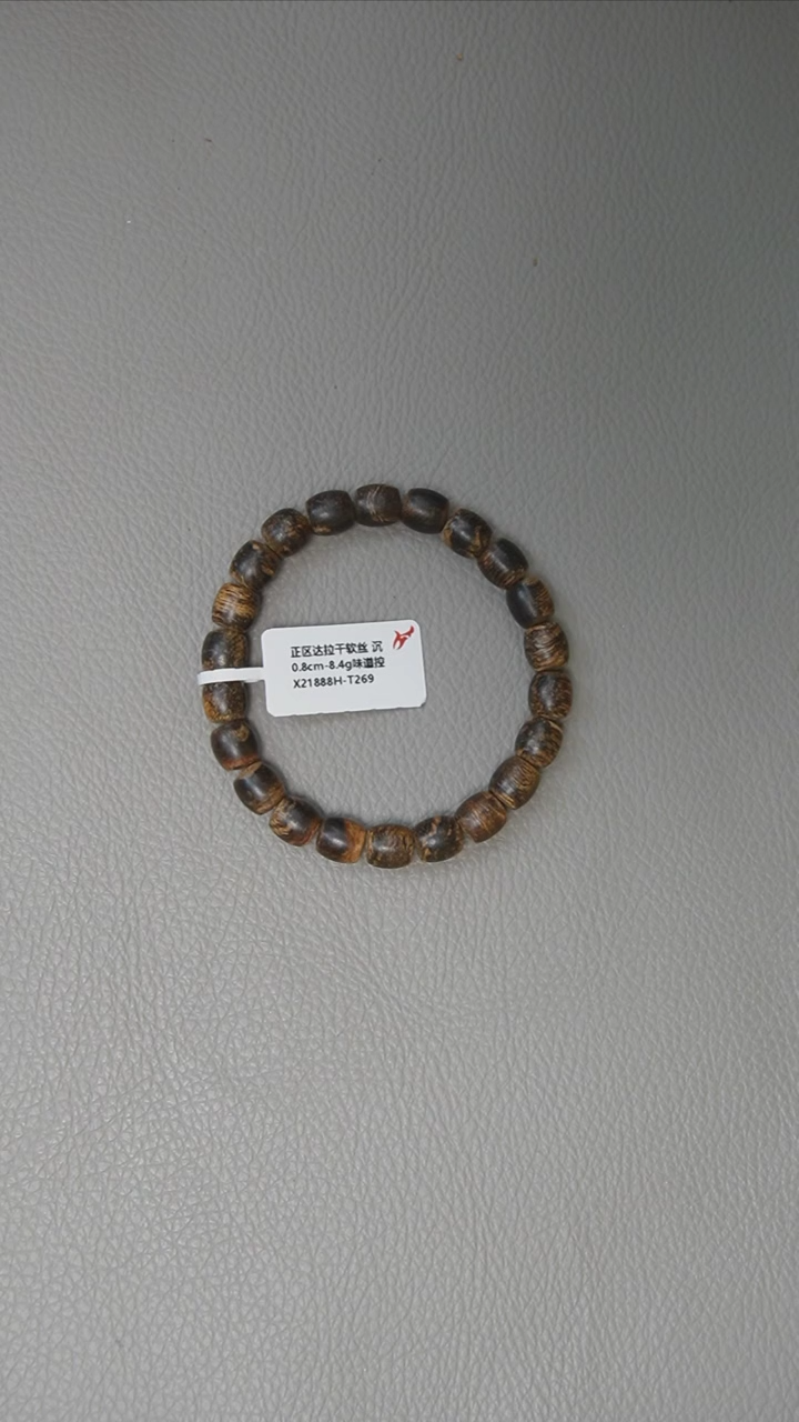 【闪购商品】沉香手串0.8-8.4g正区达拉干老料