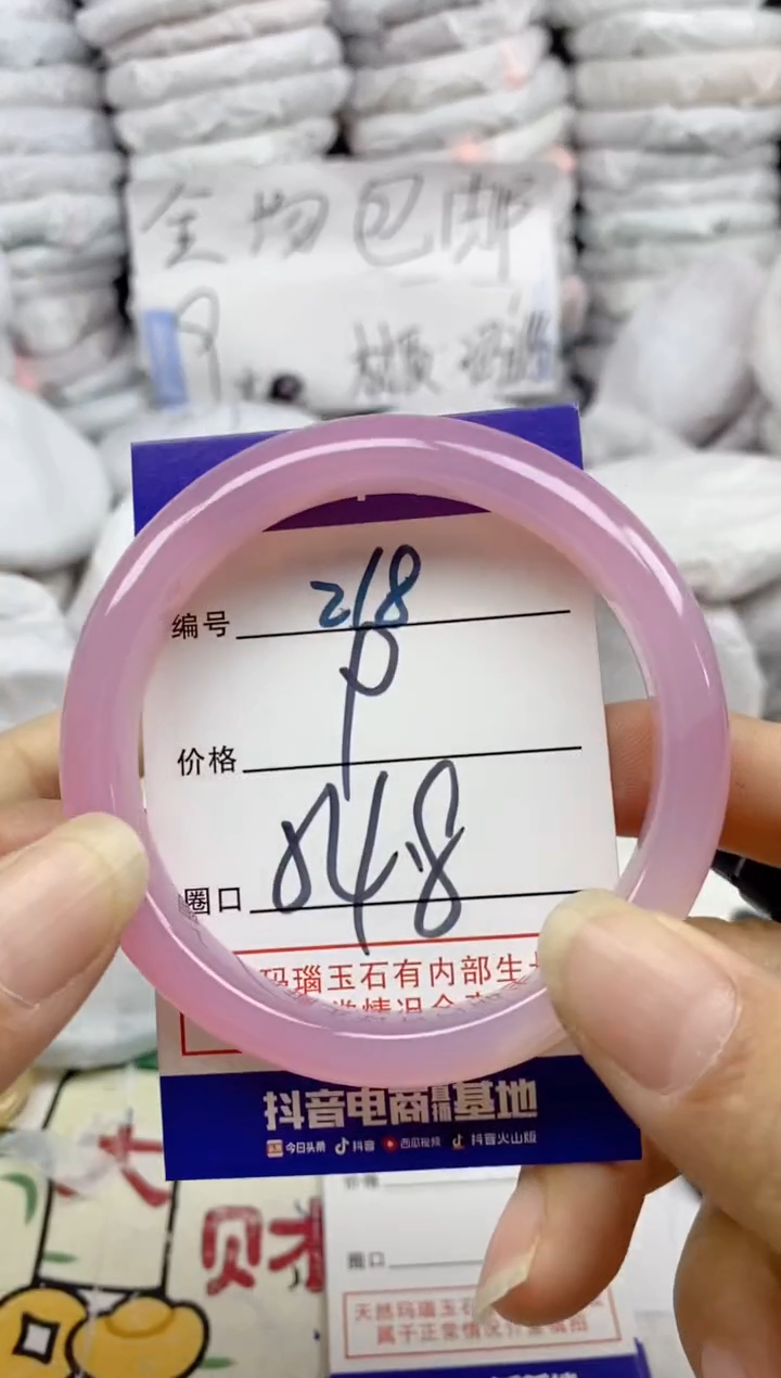 手镯玛瑙/玉髓未镶嵌218