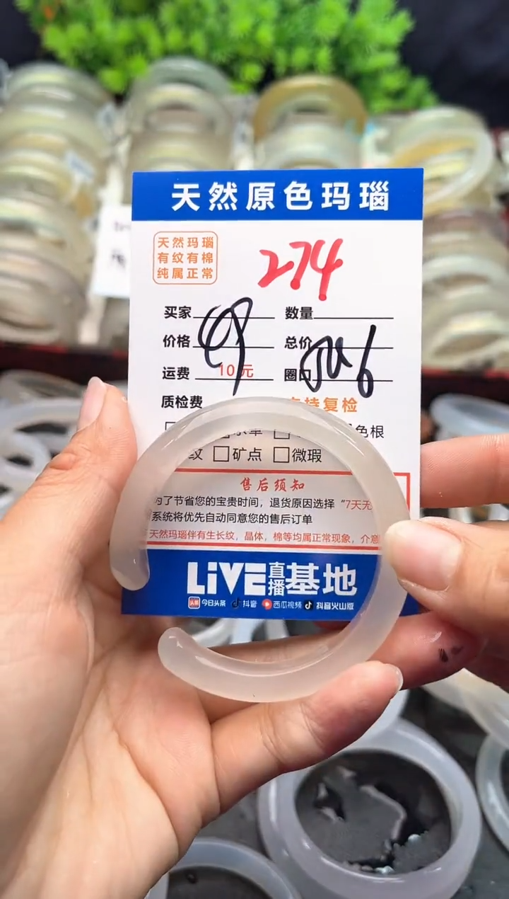 【闪购商品】玛瑙/玉髓手镯未镶嵌274