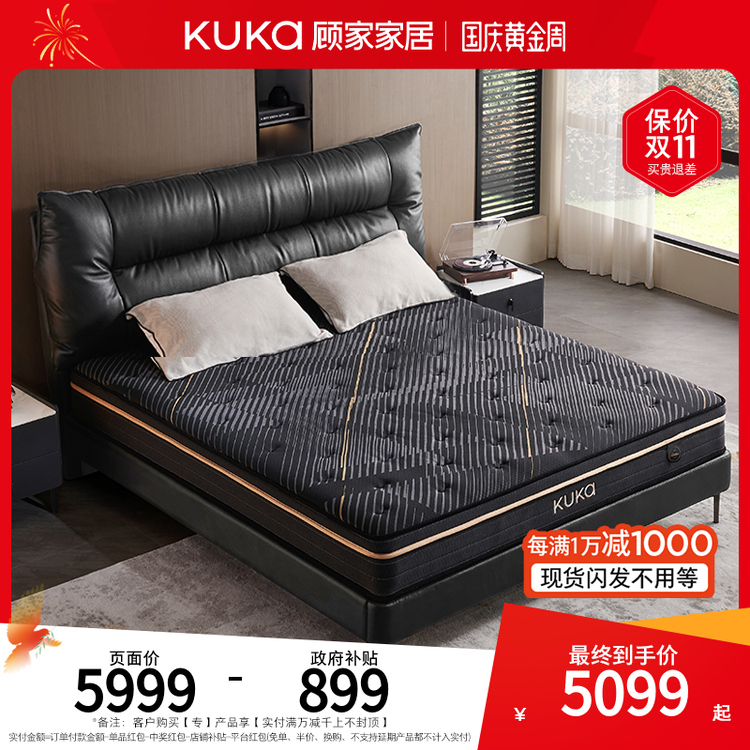 【撑腰】顾家家居独袋撑腰床垫第二代黑金垫卧室M1218K+DS8556B【专】