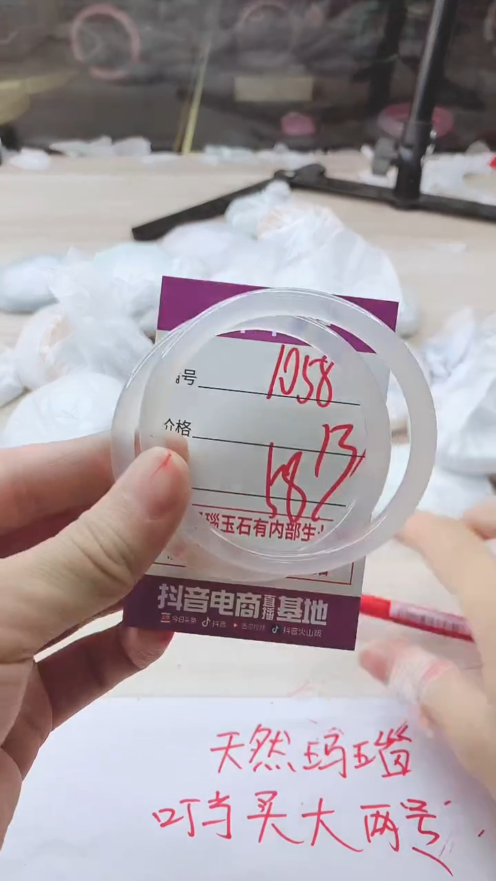 手镯玛瑙/玉髓未镶嵌1058