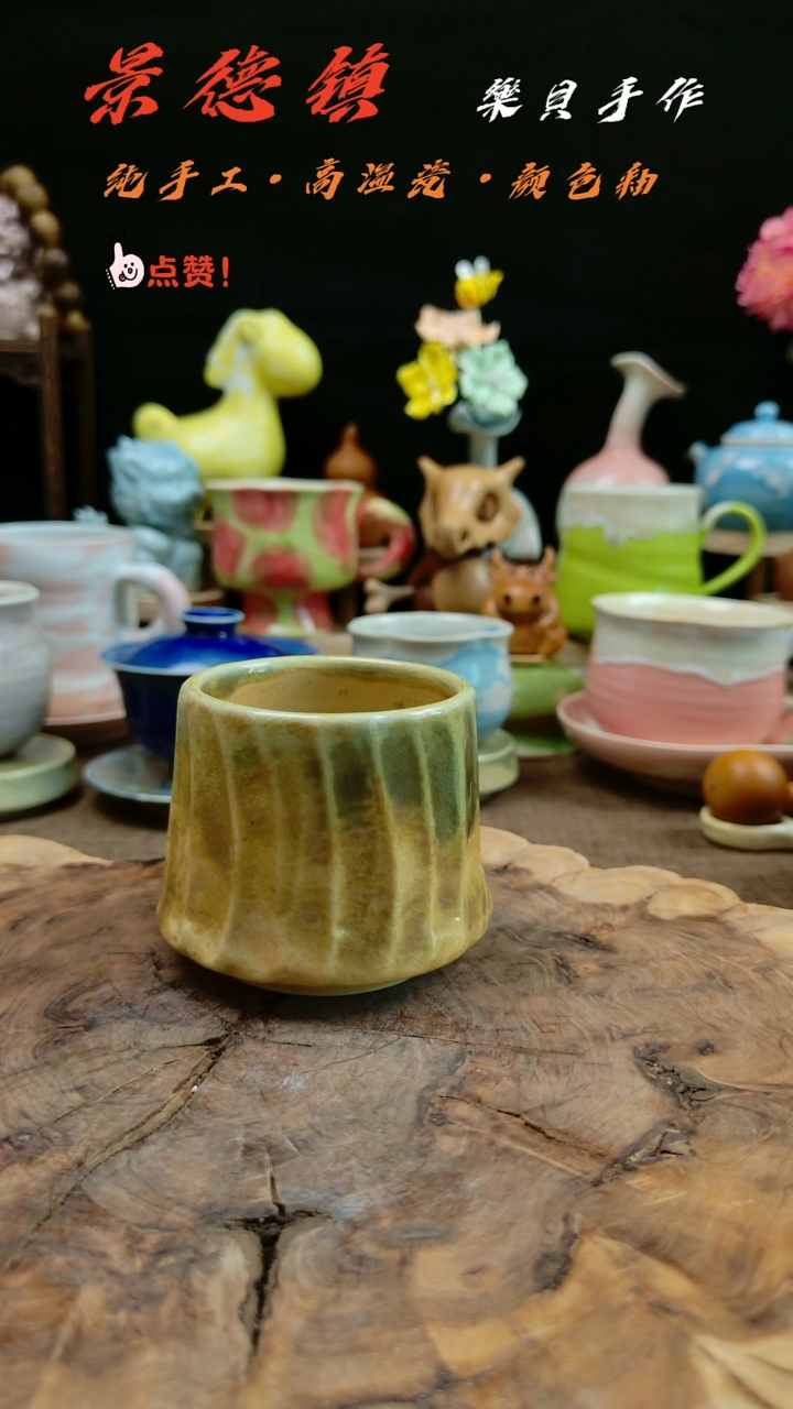 高温颜色釉窑变系列 44